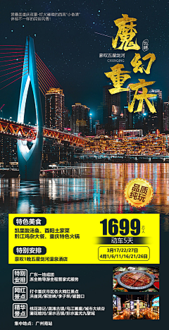 chloecisi采集到D-旅游