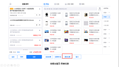 浪漫樱花ui采集到pos