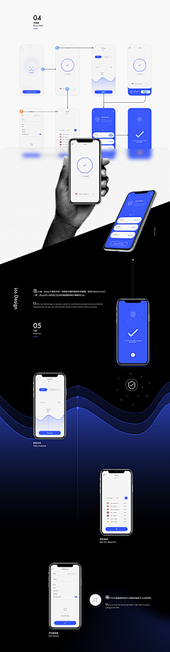波东采集到APP