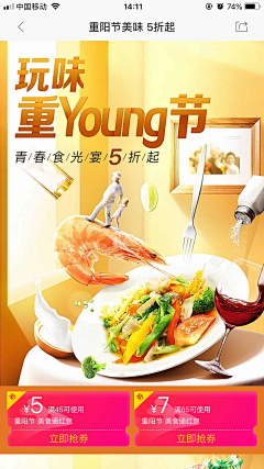 乔妹の采集到食品落地页