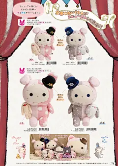 San-X September 2018 Catalogue : San-X September 2018 Catalogue. 