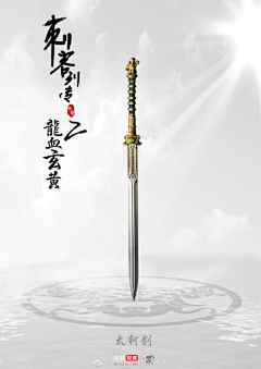 verko采集到剑