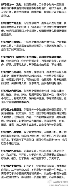 休止符tel采集到方法