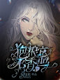 我是不是又退步了？
@闲柔
现言封面
闲柔/北枳制作