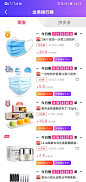 高佣联盟_实时热销榜