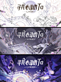 大厂插画作品丨七夕KV 分享 - 小红书
