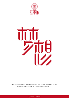 threeonetwo采集到相册字体