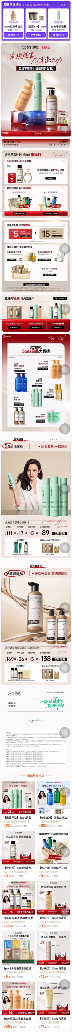 ☻周杰伦采集到海报/页面（化妆品/洗护/美妆）