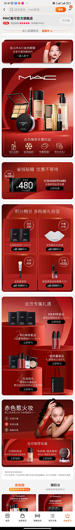 seKUo_つ漫步╮唱我的调调采集到会员、品牌故事