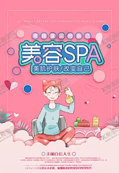 美容SPA 【酷图网】SPA挂画,SPA,SPA海报,SPA护理海报,SPA水疗挂画,SPA水疗展板,SPA水疗海报,SPA美容海报,SPA悠闲会所,SPA会所,SPA会所海报,SPA美体,SPA护理,SPA休闲美容,SPA养生,SPA美容,SPA足浴,SPA按摩,SPA水疗宣传