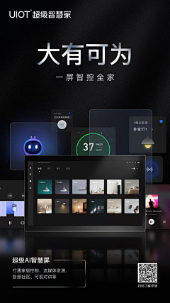 灵感素材库采集到操作面板界面