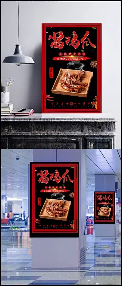 美食海报背景素材|背景,美食海报,海报背景,美食背景,酱鸡爪,卤味,美食,黑色背景,简约,美味,半价优惠,活动,扁平化/简约,背景图