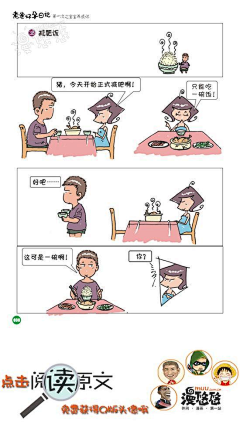 漫悠悠原创漫画采集到老爸怀孕日记