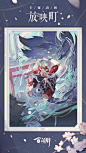 阴阳师百闻牌