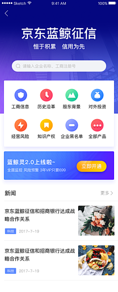 偏执Close采集到【APP】首页