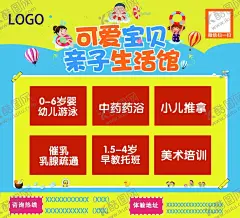 婴儿游泳馆海报 【酷图网】婴儿,游泳,亲子,宝贝,生活,中药,药浴,儿童,小儿推拿