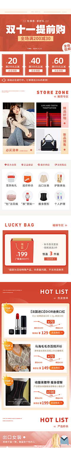 朝奣采集到电商设计