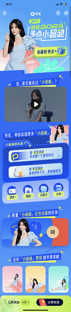 --superox--采集到长图
