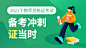 全国教师资格证考试时间_成绩查询_真题试卷_面试时间_优路教育