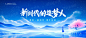 主KV背景—系列194 - 小红书