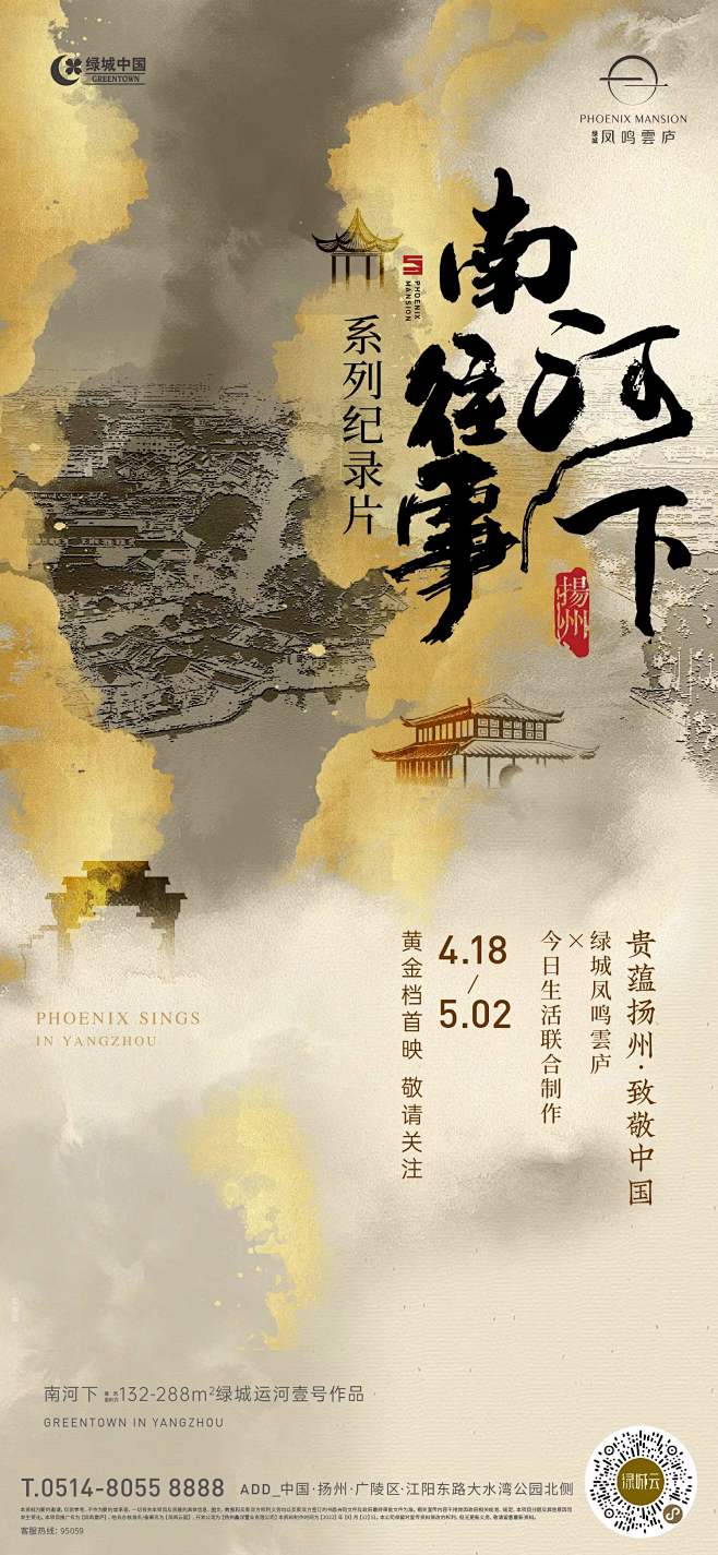 绿城·扬州凤鸣雲庐 (23)