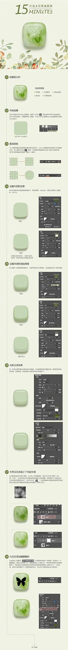 DCSIPoow采集到教程