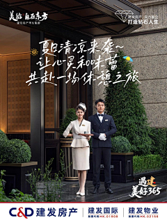steven-斯蒂文采集到交房 / 交付