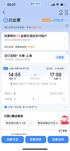 scwater采集到UI截图