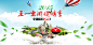 五一出游烧烤季-京东 #海报# 春天 2015 #banner#