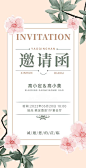 H5翻页邀请函排版结婚邀请函婚礼请柬