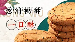 糕点美食轮播海报
