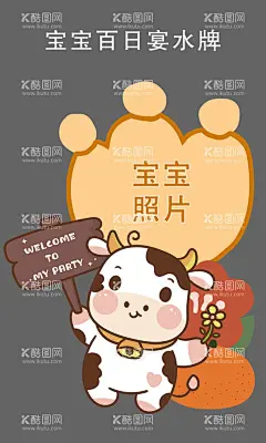宝宝百日宴迎宾水牌  - 源文件下载【酷图网】周岁宴,生日宴,中式周岁礼,中式百日宴,宝宝宴,醒狮宝宝宴,宝宝宴设计,气球派对,中式宝宝宴,中式周岁宴,中式造型生日,醒狮百日宴,舞狮周岁宴,舞狮满月宴,中式满月宴,新中式宝宝宴,醒狮周岁宴,醒狮满月宴,新中式生日宴,中国风宝宝宴,抓周仪式,古风宝宝宴,中式生日派对,新中式抓周,醒狮宴,百日宴