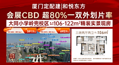 端水大师吗采集到五缘湾竞配建