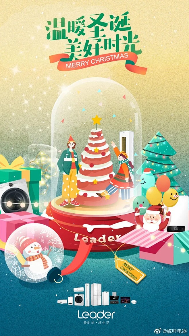 Leader电器
#圣诞节# Leade...