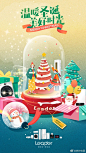 Leader电器
#圣诞节# Leader祝你度过完美的一天~ Merry Christmas！