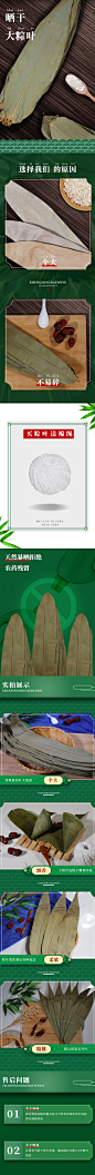 端午 粽子叶 粽子 绿色 详情页