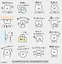 @飞天胖虎 line贴图表情包贴纸[编号1568016]Polar bear honorific sticker 2  Sticker of white bear. Simple and easy tob