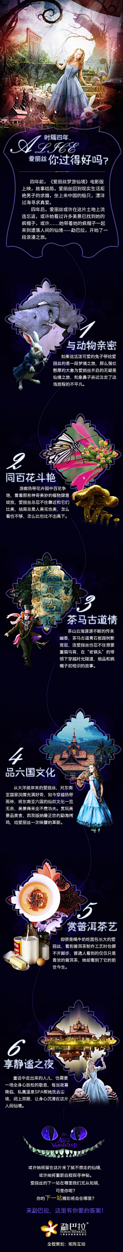 417saye采集到H5微信稿