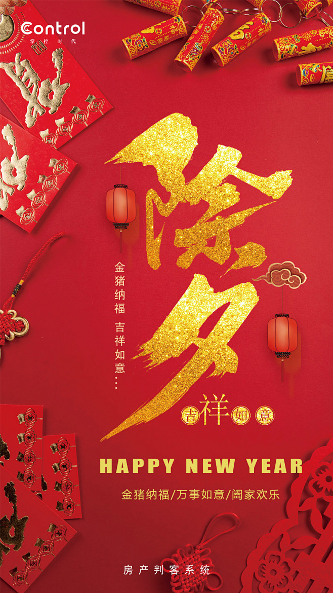 甜甜甜90采集于2019-02-18 11:48:42除夕微信稿甜甜甜90该采集也