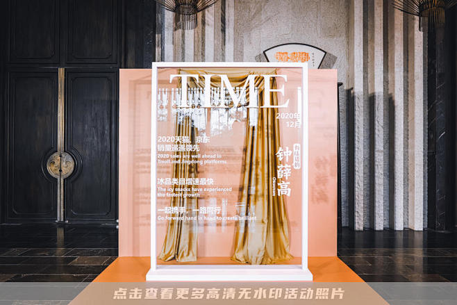 钟薛高新品发布会活动照片，更多高清无水印...