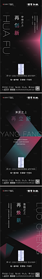 地产洋房系列海报-源文件