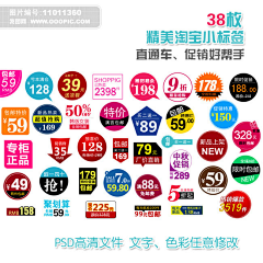 戀馨馨采集到小标签