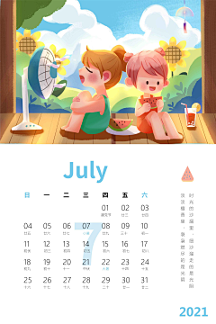 童瞳潼哥采集到台历