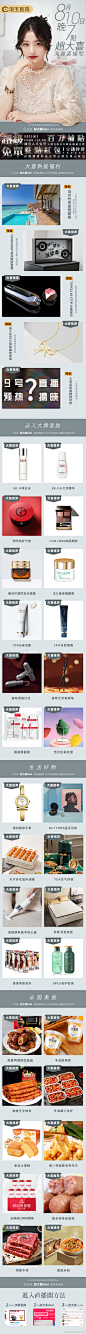 转+赞  抓位平分8888元现金

倒计时2天！！O08月10日晚7点    点击预约
直播选购清单.就这样疯狂的出炉了！
这场价格很狂 #大喜百万补贴#
有锦鲤超级免单，一元秒杀..  还有骨折的美妆
我的彩妆品牌也是10号全网首发！...展开全文c