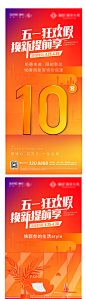 五一放假购房节剪影地产倒计时海报