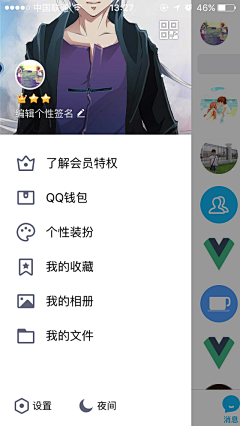 ZD视觉设计采集到APP--个人中心