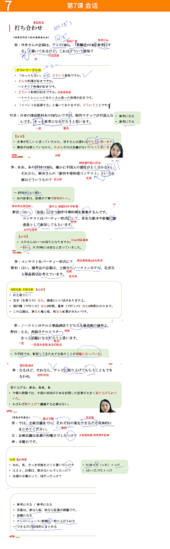 蝴蝶菲非采集到中级上册
