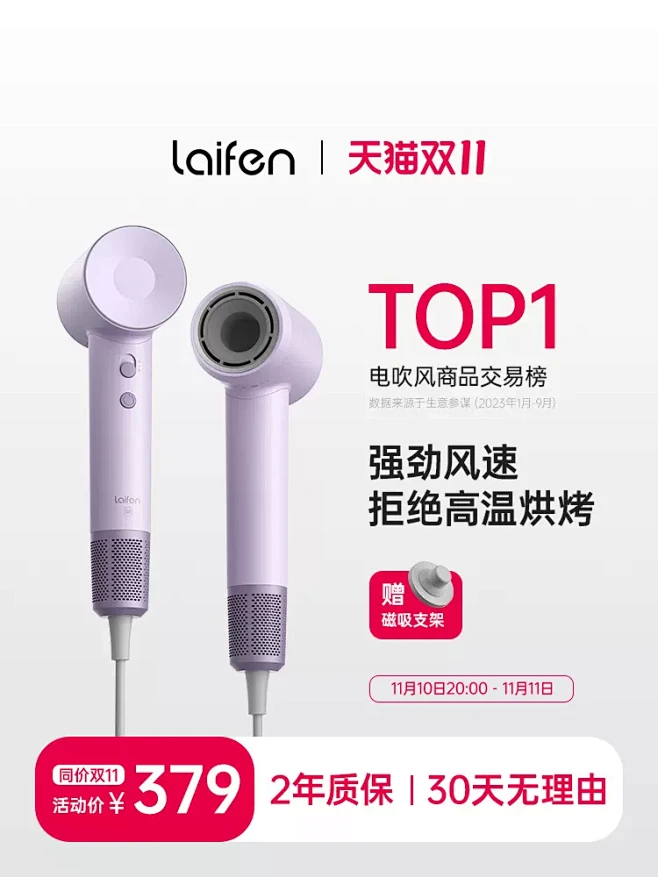 Laifen徕芬SE高速吹风机家用低噪负...