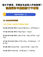 包装设计不能踩的17个雷区，你中过招吗？_5_印务通-印刷知识_来自小红书网页版