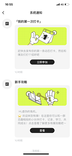 Eastwen采集到APP_聊天窗口